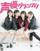 虹ヶ咲学園スクールアイドル同好会, Seigura 2022.06 (声優グランプリ 2022年6月号) P12 No.9b269f