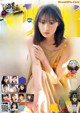 Sakura Endo 遠藤さくら, Young Magazine 2021 No.21 (ヤングマガジン 2021年21号) P1 No.f119b2