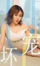 UGIRLS - Ai You Wu App No.1474: 萌 汉 药 baby (35 pictures) P8 No.19dadb