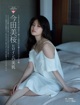 Mio Imada 今田美桜, FRIDAY 2021.01.08-15 (フライデー 2021年1月8-15日号) P14 No.2becb7