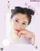 Hinako Sano 佐野ひなこ, Ray レイ Magazine 2022.03 P5 No.ffb8cf